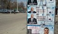 Партиите трябва да махнат предизборните си плакати в Русе до 11 април