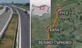 БСП пита какво става с пътя Русе - Велико Търново
