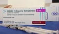 Гърция забрани употребата на ваксината на "Астра Зенека" за лица над 30 години