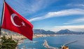 Турция понесе голям удар върху туризма