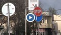 Крият се знаци за удобство на улица “Потсдам“