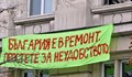 Новата власт трябва да изтръгне България от ръцете на "разбойниците"