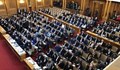 Парламент на промяната и надеждата