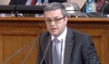 ГЕРБ внася искане за анкетна комисия за "Росенец"