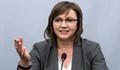 Корнелия Нинова: Г-н Борисов, не посягайте на Сребърния фонд