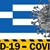 Гърция разреши придвижванията между отделните общини