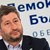Христо Иванов: Задава се четвъртата политическа система след началото на прехода