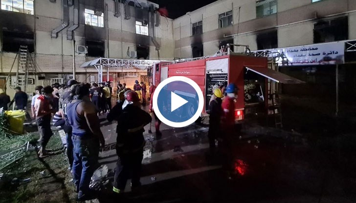 Предполага се, че пожарът е бил причинен от експлозия на кислородна бутилка