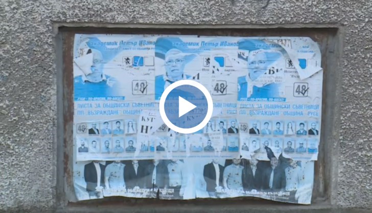 Русенци смятат, че трябва да има санкции за тези, които са поставили плакатите