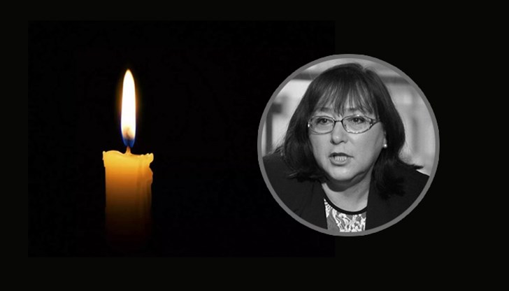 Поклон пред светлата ѝ памет! Поклон пред светлата ѝ памет!