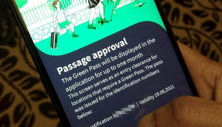 Така изглежда израелският дигитален имунизационен паспорт Така изглежда израелският дигитален имунизационен паспорт