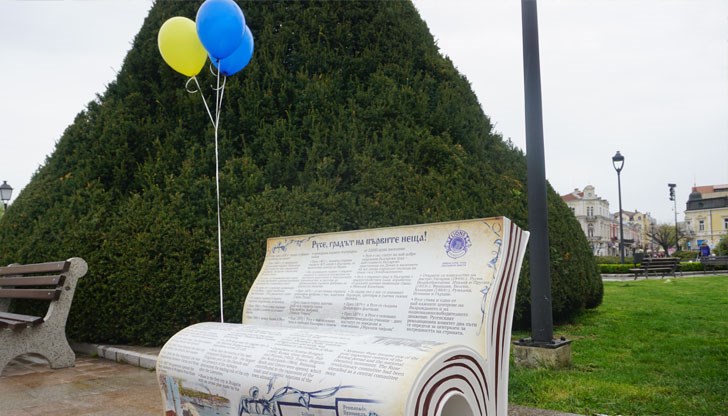 Две от тях бяха поставени пред паметника на Свободата