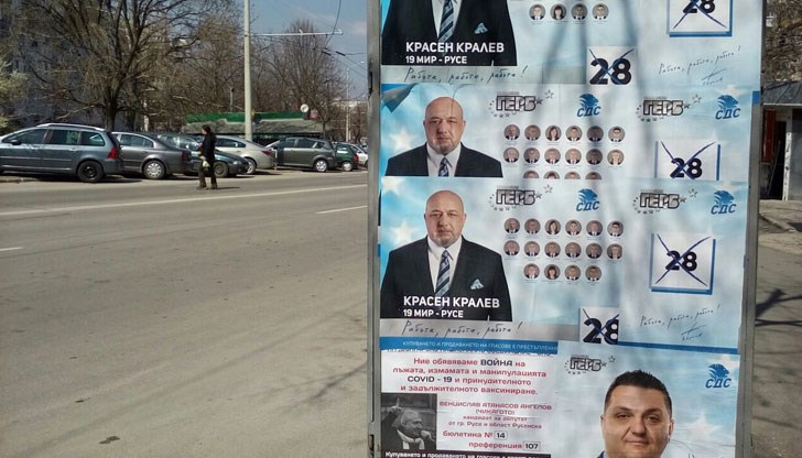 11 кандидати за народни представители от 19-и МИР-Русе са с реални шансове