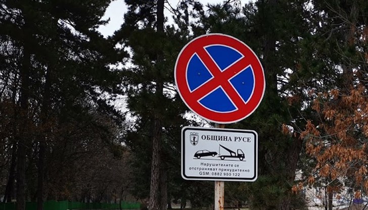 Целта е да бъде осигурена видимостта на водачите и да се намали рискът от пътно-транспортни произшествия