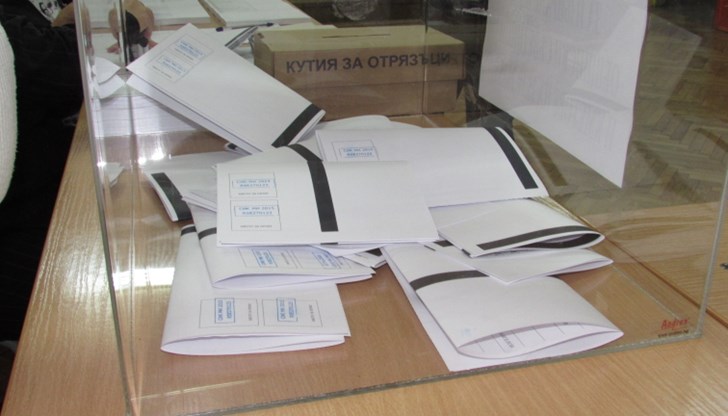 Това реши Районната избирателна комисия Това реши Районната избирателна комисия