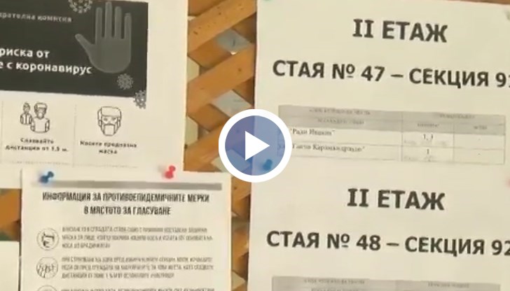 Всички избиратели, които са под карантина, но няма да могат да упражнят правото си на глас, може да съдят държавата в Европейския съд по правата на човека