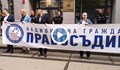 "Правосъдие за всеки" поднови протестите си пред Съдебната палата