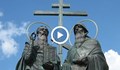Кога започва честването на светите братя Крил и Методий у нас?
