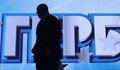 Бойко Борисов прави чистка в ГЕРБ