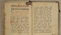 Учителка преписа "История славянобългарска" на глаголица и я дари на Русенския музей