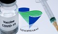 СЗО одобри китайската ваксина Sinopharm за спешна употреба