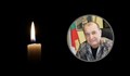 Почина кметът на село Буковлък