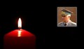 Почина генерал Никола Колев