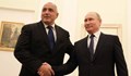 България: Страна от ЕС или умалено копие на Путинова Русия?