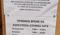 На чиновниците ни в Хага не може да се разчита, почиват когато си искат
