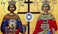 Почитаме светиите Константин и Елена