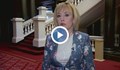 Манолова: Депутатите от ГЕРБ са сковани от страх