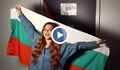 Виктория Георгиева: Готова съм за финала на "Евровизия"!