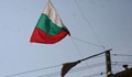 Българинът: "Мразя, следователно съществувам"