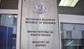 Назначени са двама заместник-министри на енергетиката