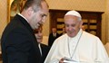 Президентът подари на папата триптих от Тревненската школа