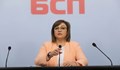 БСП обяви своите предложения за членове на ЦИК