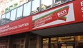 БСП има ново Изпълнително бюро