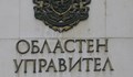 Новите областни управители - кадри от местната власт, МВР и Министерство на отбраната