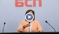 Корнелия Нинова: Голяма лява коалиция ще има
