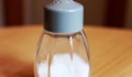 Колко сол трябва да съдържат хранителните продукти според СЗО