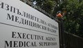 Смениха и шефа на „Медицински надзор“
