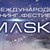 Международен тунинг фестивал MASKA 2021 ще се проведе в Русе