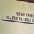 ПРБ сезира евроинституциите за закриването на спецправосъдието
