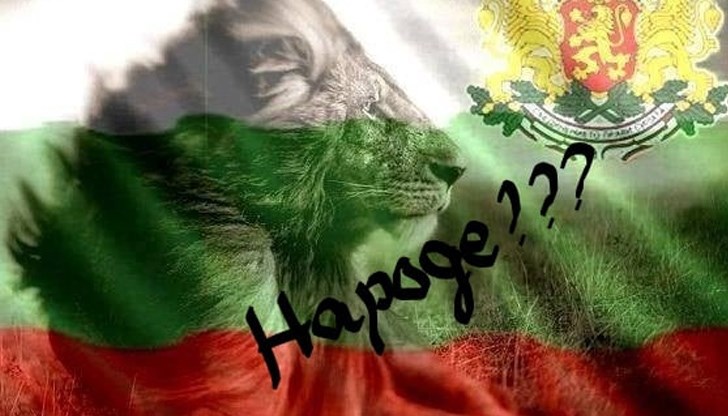 Патриот е този, който милее за българските интереси, а не търчи на Козяк и в Тел Авив за подкрепа във властта Патриот е този, който милее за българските интереси, а не търчи на Козяк и в Тел Авив за подкрепа във властта