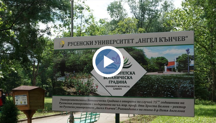 Розариум и Плодна градина са приютили на 300 растителни вида