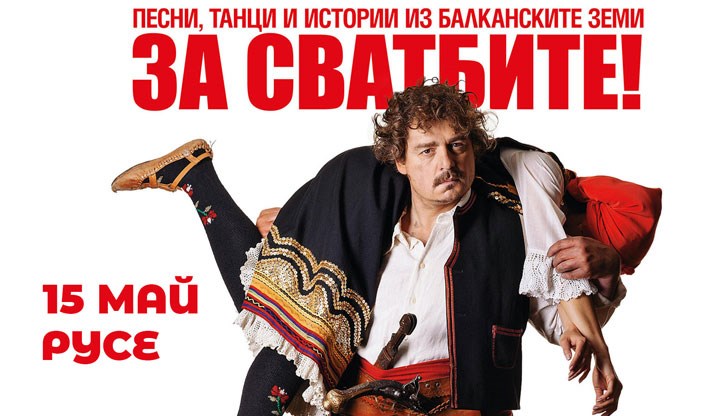 Вандалът е подменил датата на спектакъла върху плакатите Вандалът е подменил датата на спектакъла върху плакатите