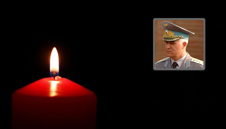 Бившият началник на Генералния щаб на Българската армия е издъхнал след кратко боледуване