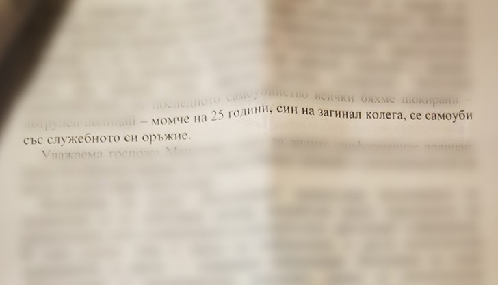Корупцията и беззаконието стигат дотам, че техен колега на 25 години се самоубива със служебното си оръжие Корупцията и беззаконието стигат дотам, че техен колега на 25 години се самоубива със служебното си оръжие