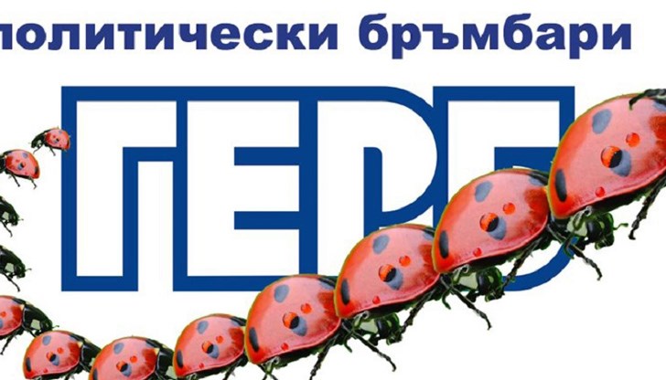 Ами  да ги поканят всички и любезно да им предложат да продължат да завоюват нови успехи, още повече да раздават, още повече да подслушват и мачкат