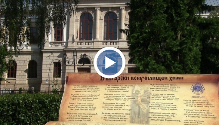 Пейката е поставена на метри от училище "Христо Ботев", където Стоян Михайловски написва текста на химна "Върви, народе Възродени!"